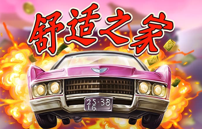 h365game